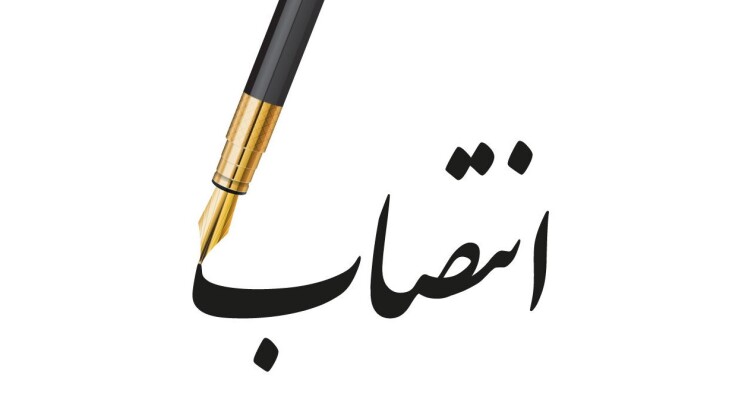 رئیس کمیسیون اصلی نظارت بر تاسیس و فعالیت‌ تشکل‌های صنعتی و معدنی معرفی شد