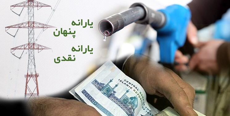 تناقض سیاست حمایت از اقشار کمدرآمد با بهرهمندی ثروتمندان از یارانه انرژی