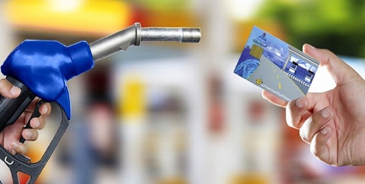 پاسخ به شایعه جدید بنزینی/ سقف سهمیه دوم بنزین در کارت سوخت موضوع جدیدی نیست 