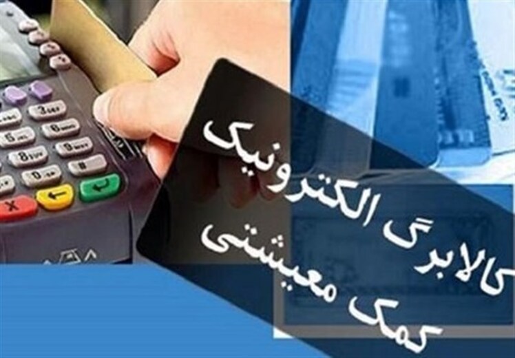 افزایش یارانه سایر خانوارهای دهکهای سه گانه؛ بزودی 