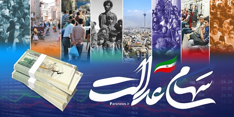 سود شرکت‌های غیربورسی سهام عدالت چگونه واریز می‌شود 