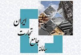 لزوم ثبت آمار تولید ماهیانه واحدهای صنعتی در سامانه جامع تجارت