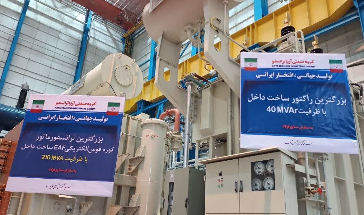 رونمایی از بزرگترین ترانسفورماتور کورهقوسی الکتریکی خاورمیانه در سمنان